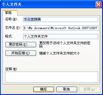 Outlook2007POP3ʺ