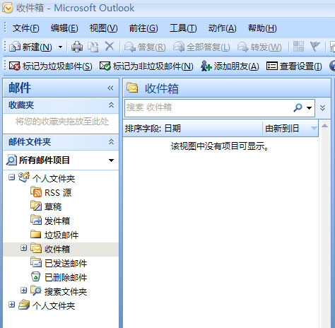 Outlook2007POP3ʺ