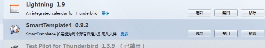 thunderbird恢复样式与outlook保持一致