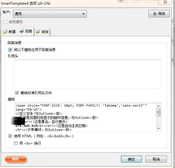 thunderbird恢复样式与outlook保持一致