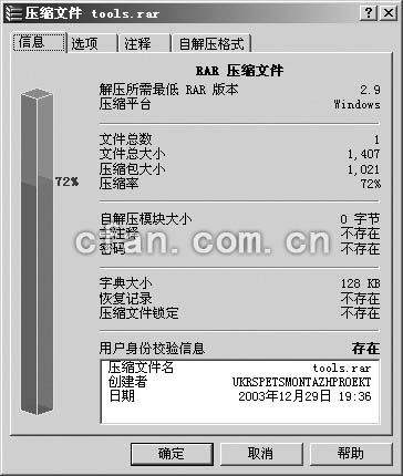winrar CRCУʧ,ļƻĽ