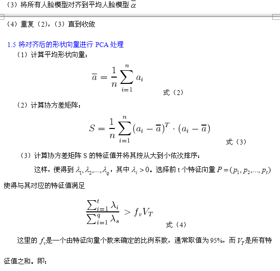 ASMActive Shape Model㷨