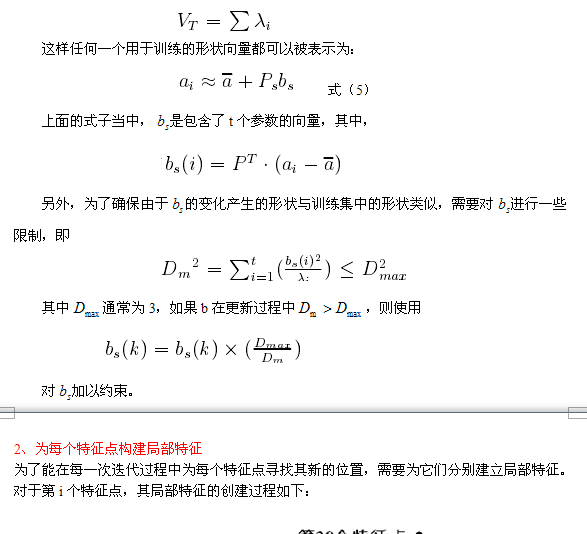 ASMActive Shape Model㷨