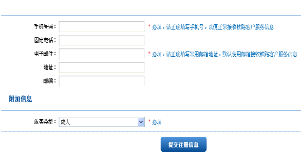 终于在12306下订到火车票了