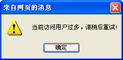 终于在12306下订到火车票了