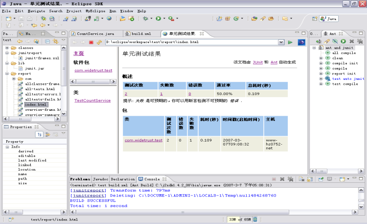 【zz】Ant + Junit 兑现自动化测试