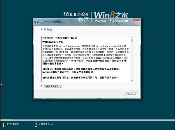 Win8װ䷽Լװ̴̳ȫ˫ϵͳ)£