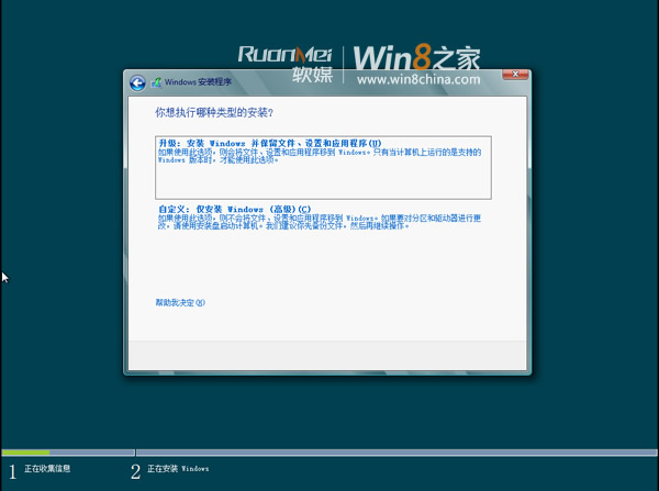 Win8װ䷽Լװ̴̳ȫ˫ϵͳ)£