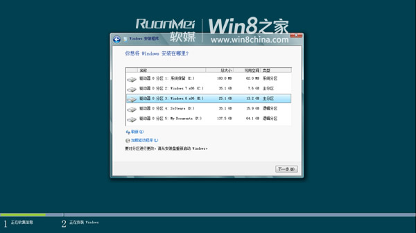 Win8װ䷽Լװ̴̳ȫ˫ϵͳ)£