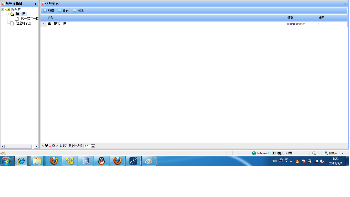 Javaٿƽ̨(4)