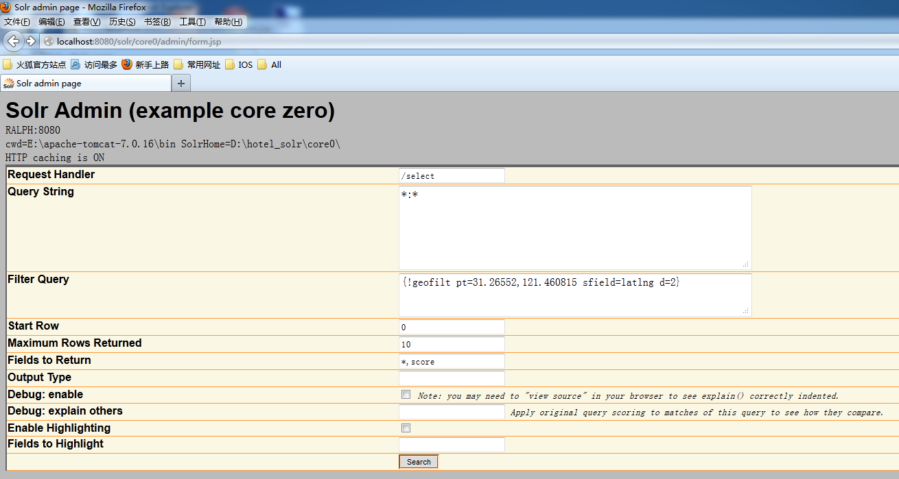 Solr空间搜寻之周边酒店搜索