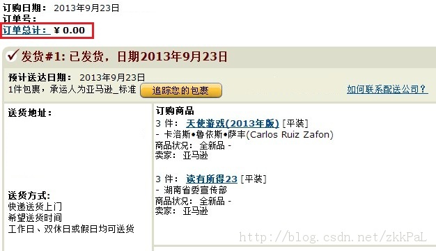 教你怎么在亚马逊2元买6本书甚至0元6本书