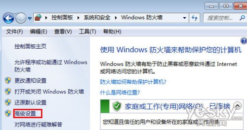 设立Win8防火墙规则 顺畅访问局域网tomcat服务