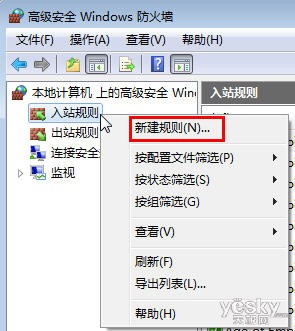 设立Win8防火墙规则 顺畅访问局域网tomcat服务