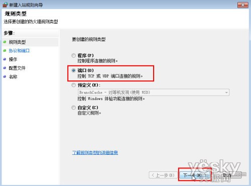设立Win8防火墙规则 顺畅访问局域网tomcat服务