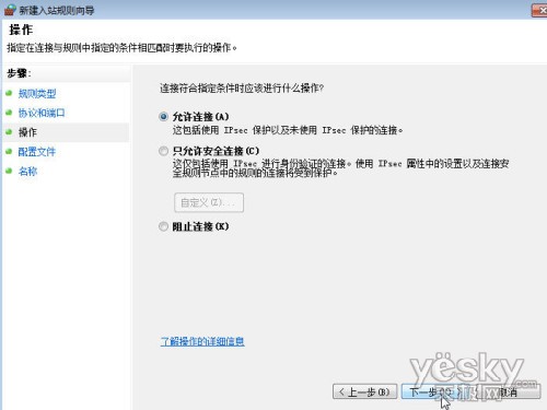 设立Win8防火墙规则 顺畅访问局域网tomcat服务