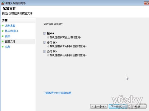 设立Win8防火墙规则 顺畅访问局域网tomcat服务