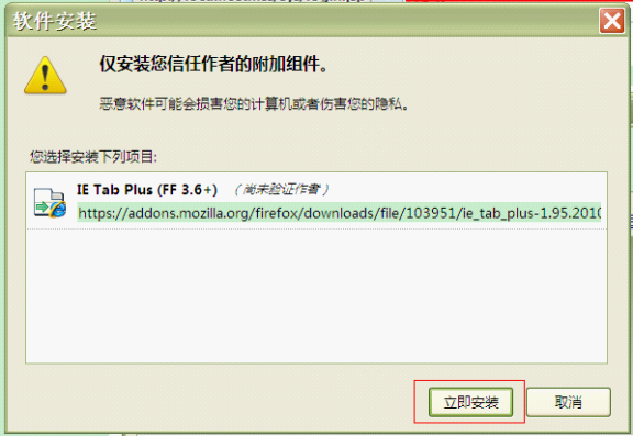 ڻ(Firefox)аװIE Tab