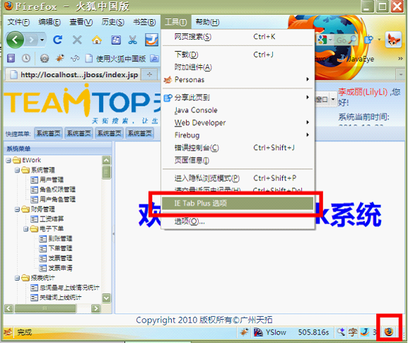 ڻ(Firefox)аװIE Tab