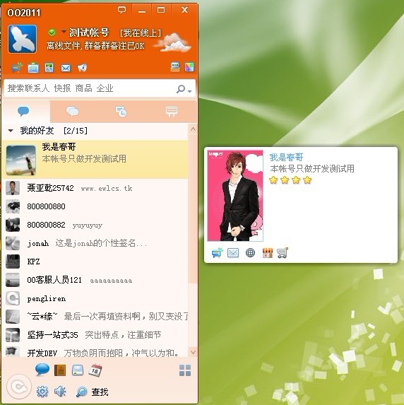 求解:悲催的Java 7 仍未解决字体质量有关问题