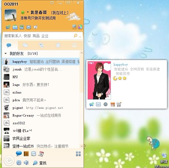 求解:悲催的Java 7 仍未解决字体质量有关问题