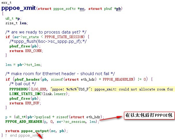 PPP协议: 基准与实现