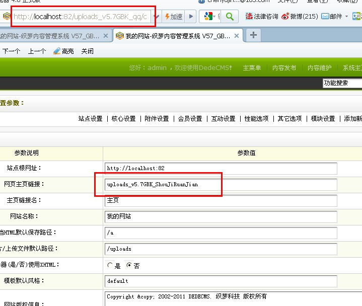 DedeCMSװͬһ汾DedeCMSϵͳ