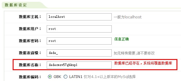 DedeCMSװͬһ汾DedeCMSϵͳ