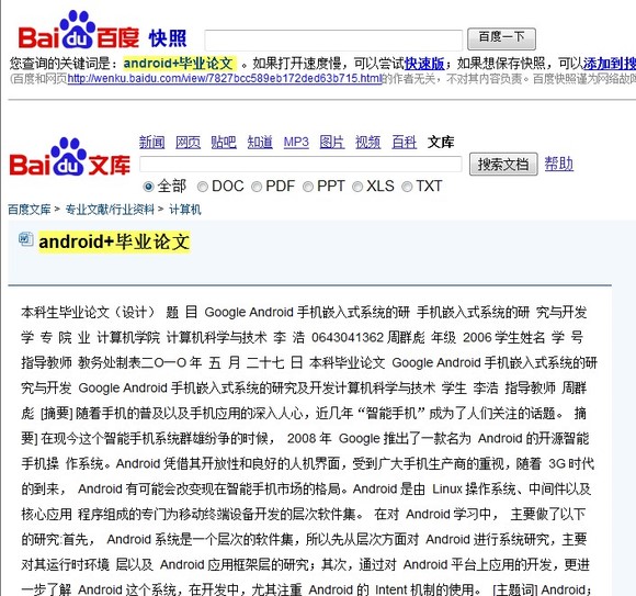 没有币怎么复制百度文库中的文章