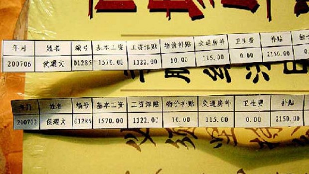 你是一个工资太低的软件工程师吗