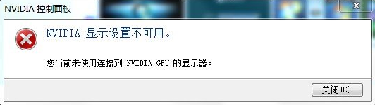你当前未使用连接到nvidia gpu的显示器-解决方案