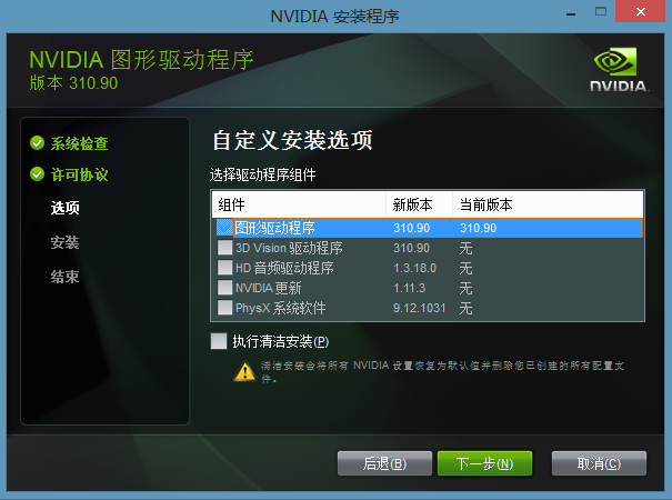 你当前未使用连接到nvidia gpu的显示器-解决方案