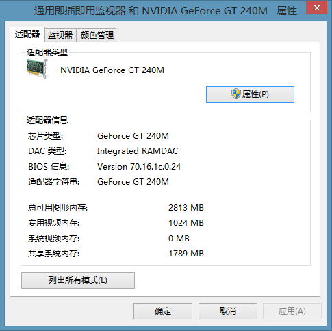 你当前未使用连接到nvidia gpu的显示器-解决方案