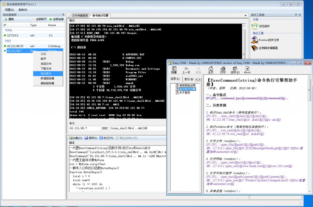 (1)服务器集群管理框架从构思到完成(For阿里云开发者大赛)