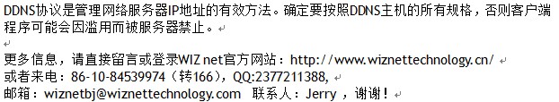 ôW7100AʵDDNSͻ()