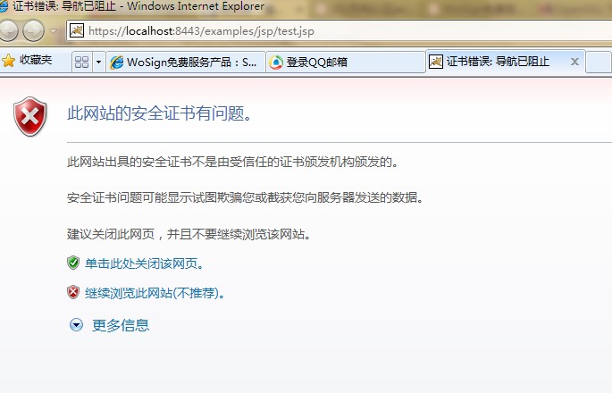 ssl双向认证跟单向认证原理