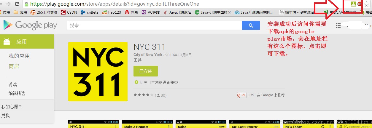 怎么从google play下载app应用,直接下载apk