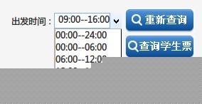 12306订票副手-给力火车票自动订票插件