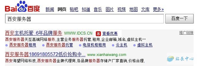 百度竞价优惠页面制造教程