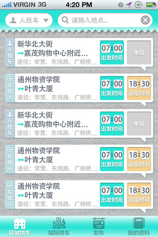 1-4 2012第27周挪动APP推荐