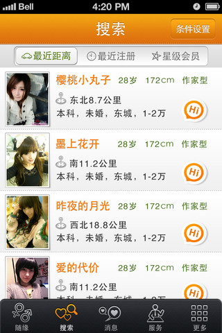 1-5 2012第27周挪动APP推荐