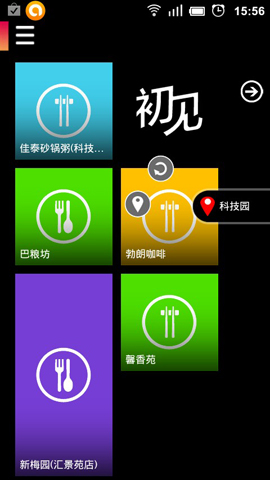 2-4 2012第27周挪动APP推荐