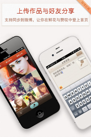 2-5 2012第27周挪动APP推荐