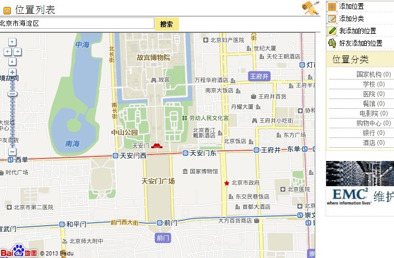 利用百度map提供的API做的应用