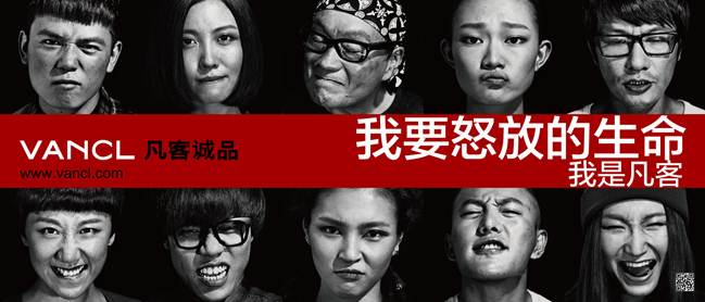 从户外广告“全面空袭”看凡客的品牌营销理念