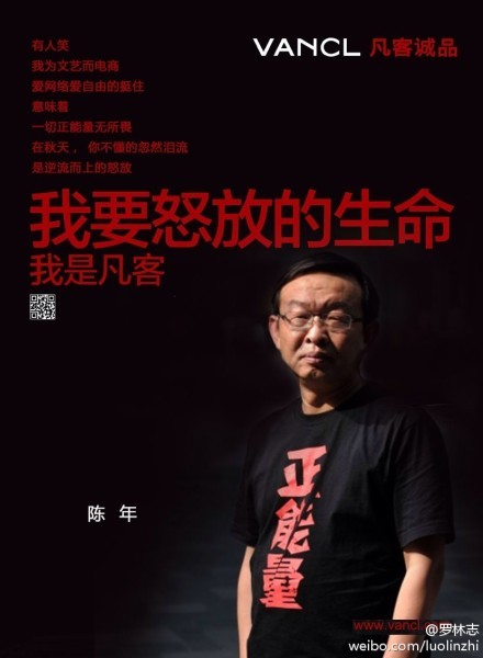 从户外广告“全面空袭”看凡客的品牌营销理念