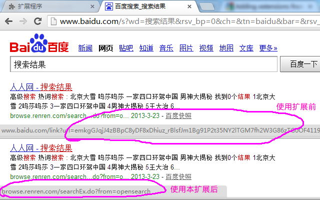 СҵĵһChromeչƳٶӵתȥĵ/link?url=xxxxxxx.
