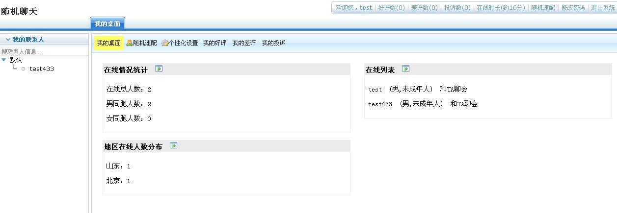 注册版随机缘分原形产品发布