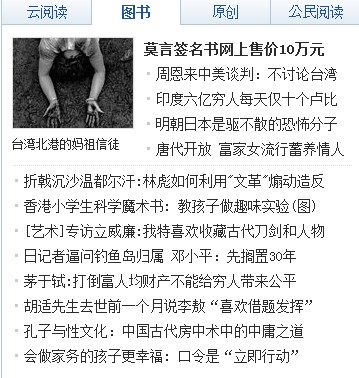 解析大型门户网站教给小弟我们的PV增加技巧