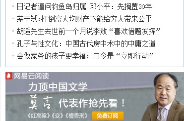 解析大型门户网站教给小弟我们的PV增加技巧